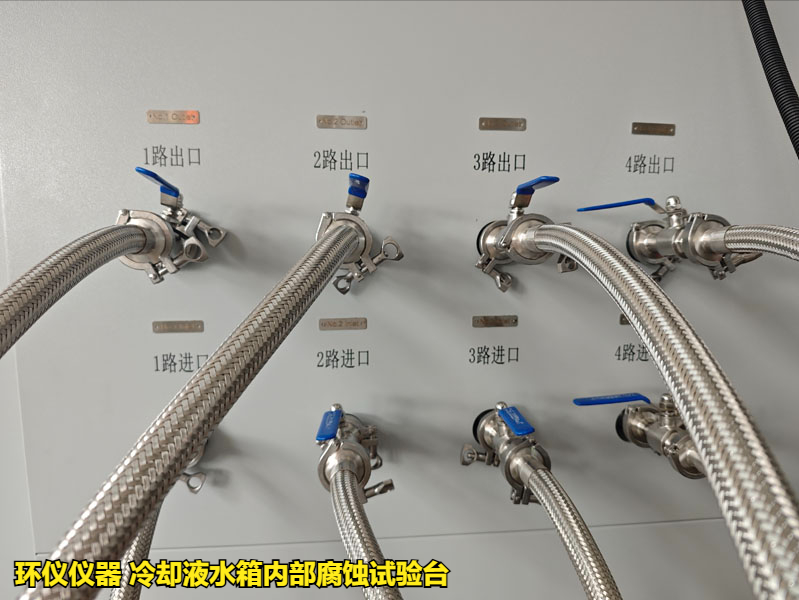 冷卻液水箱內(nèi)部腐蝕試驗(yàn)臺(tái)(圖2) 冷卻液水箱內(nèi)部腐蝕試驗(yàn)臺(tái)(圖2)