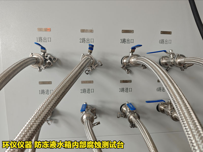 防凍液水箱內(nèi)部腐蝕測試臺的技術(shù)方案(圖4) 防凍液水箱內(nèi)部腐蝕測試臺的技術(shù)方案(圖4)