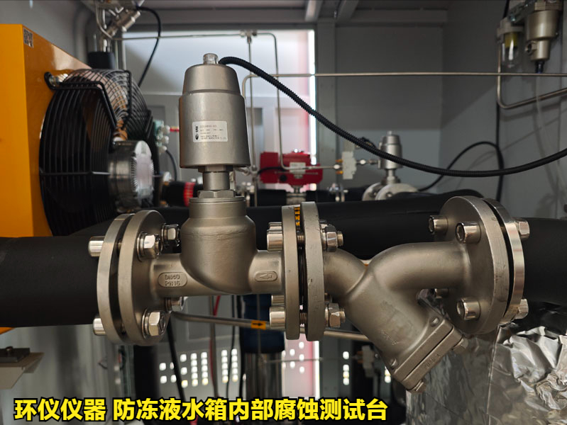 防凍液水箱內(nèi)部腐蝕測試臺的技術(shù)方案(圖6) 防凍液水箱內(nèi)部腐蝕測試臺的技術(shù)方案(圖6)