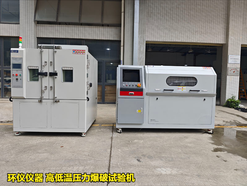 高低溫壓力爆破試驗(yàn)機(jī)