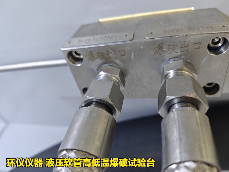 液壓軟管高低溫爆破試驗臺(圖4)