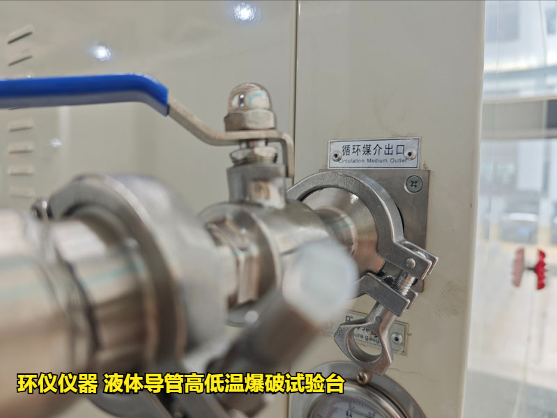 液體導(dǎo)管高低溫爆破試驗(yàn)臺的試驗(yàn)要求(圖3) 液體導(dǎo)管高低溫爆破試驗(yàn)臺的試驗(yàn)要求(圖3)