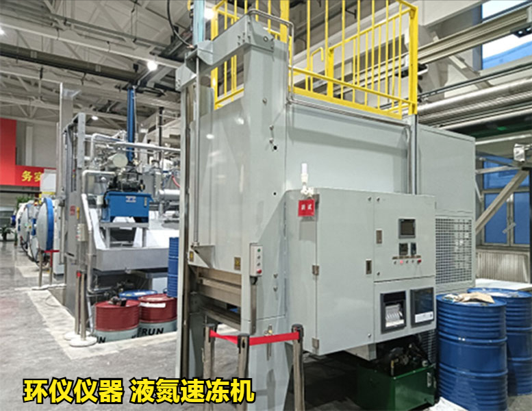 液氮速凍機(jī)對(duì)硬質(zhì)合金的深冷處理研究(圖1)