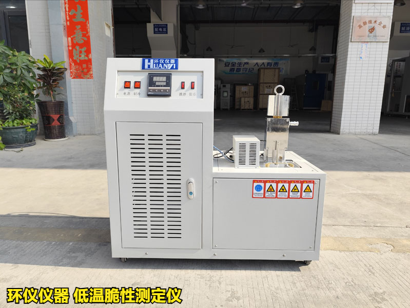 低溫脆性測定儀的使用方法(圖1) 低溫脆性測定儀的使用方法(圖1)