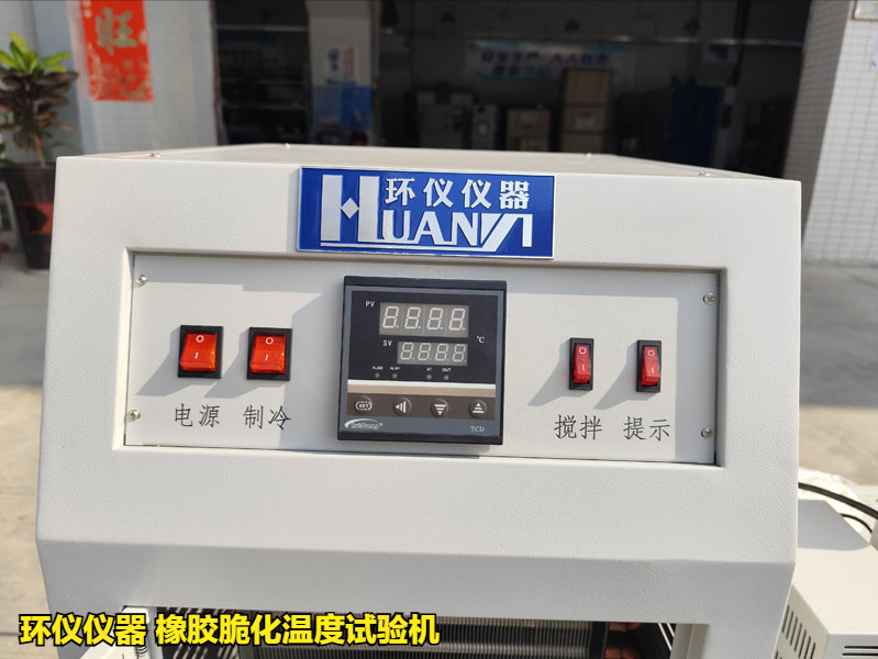 橡膠脆化溫度試驗(yàn)機(jī)(圖4) 橡膠脆化溫度試驗(yàn)機(jī)(圖4)