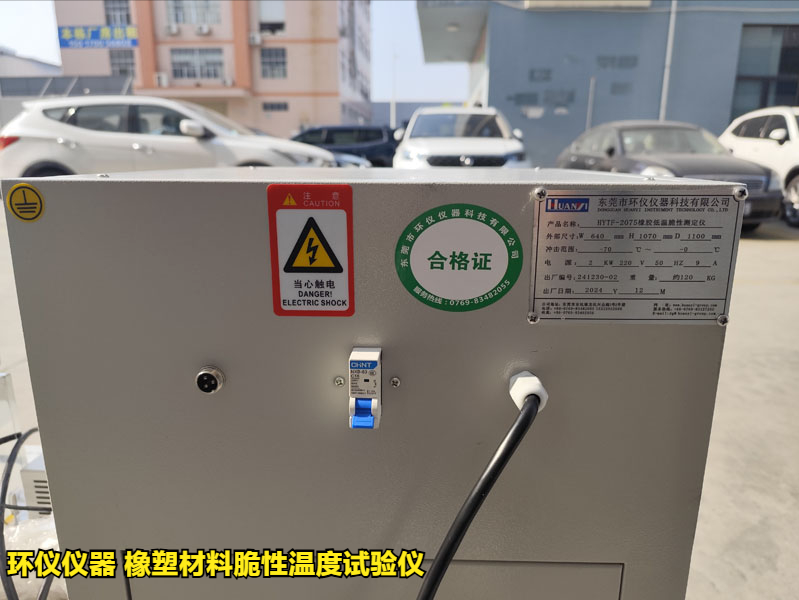 橡塑材料脆性溫度試驗儀的使用方法(圖3) 橡塑材料脆性溫度試驗儀的使用方法(圖3)