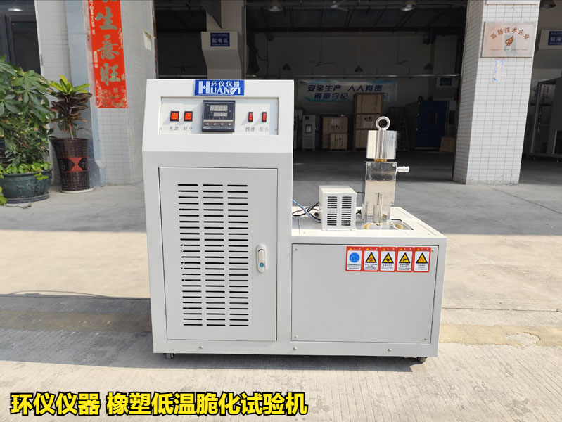 橡塑低溫脆化試驗機的單試樣法試驗研究(圖1) 橡塑低溫脆化試驗機的單試樣法試驗研究(圖1)