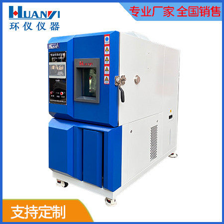 恒溫恒濕試驗(yàn)箱缺水故障（恒溫恒濕機(jī)常見(jiàn)故障）(圖1)