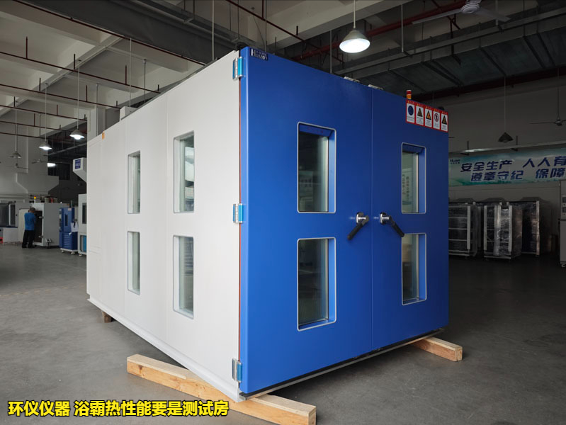 浴霸熱性能要是測(cè)試房用于風(fēng)扇式器具熱性能試驗(yàn)