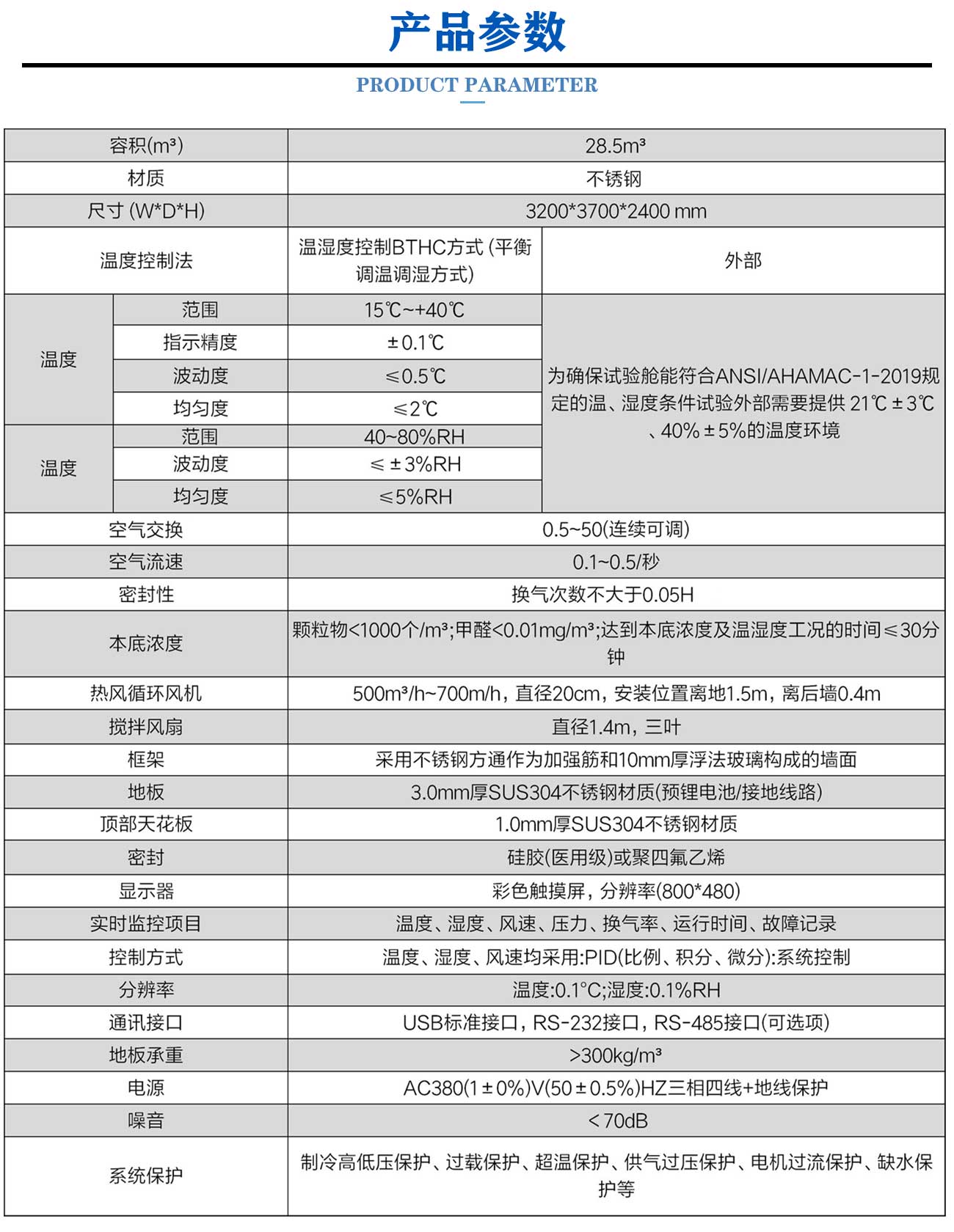 新版原版（環(huán)境艙）_05.jpg