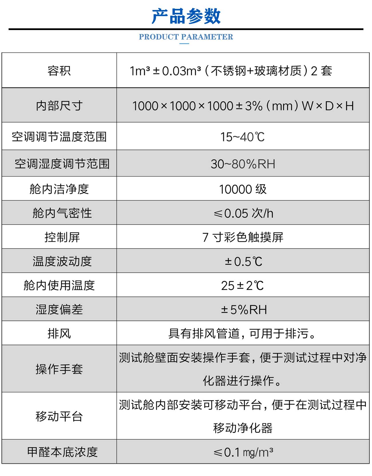 新版原版（環(huán)境艙）_05.jpg