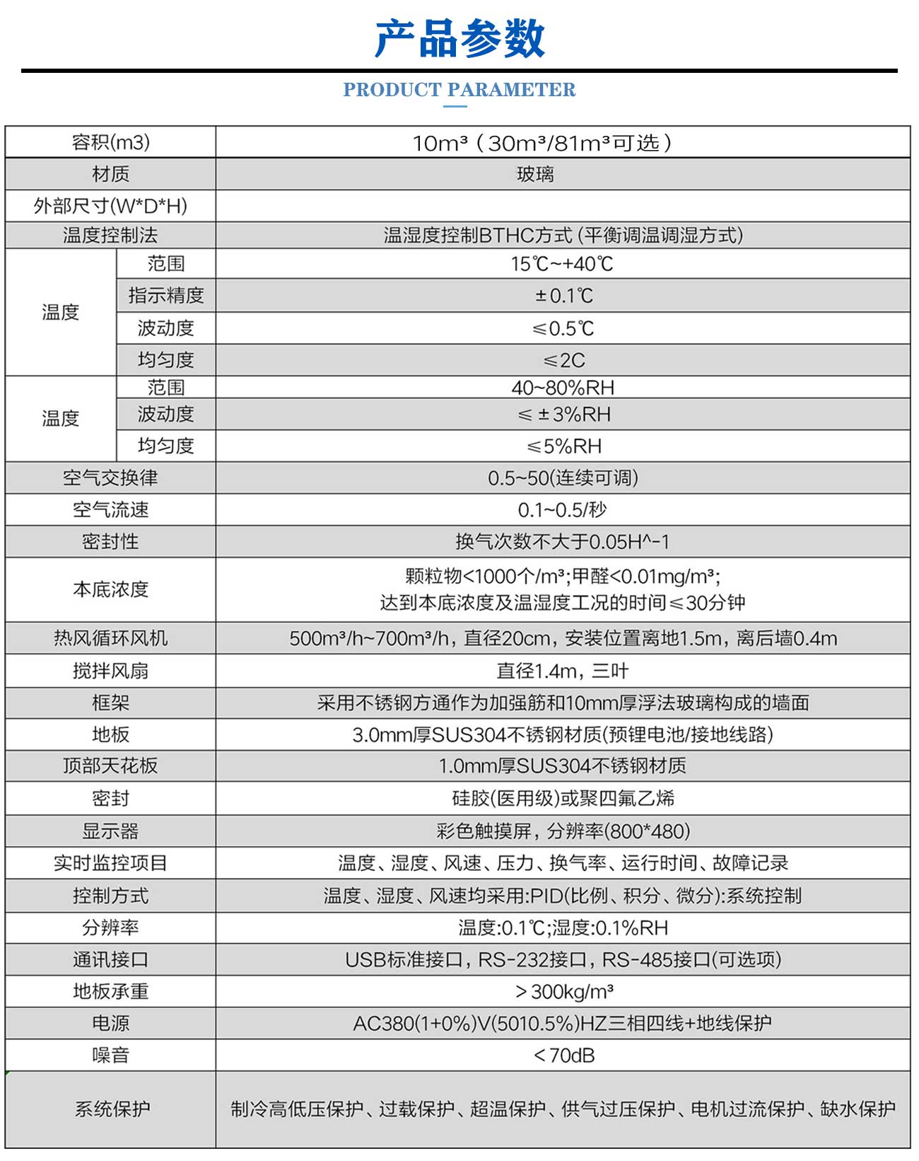 新版原版（環(huán)境艙）_05.jpg