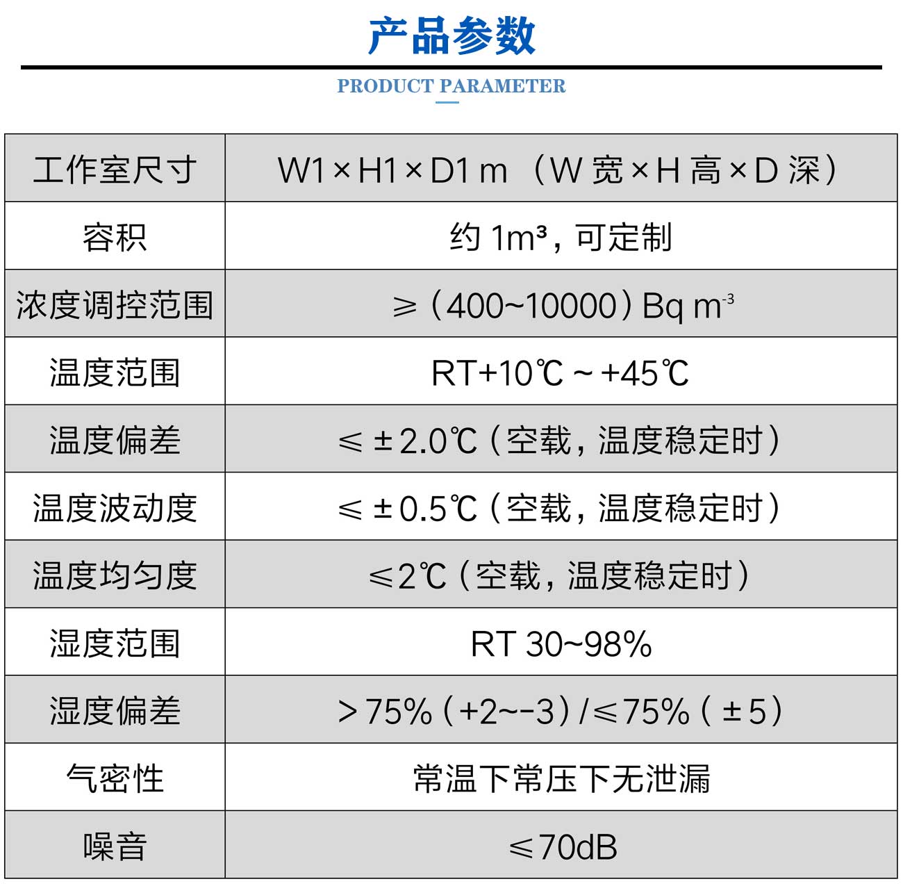 新版原版（環(huán)境艙）_05.jpg